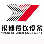 玉林银都冰箱_玉林银都制冰机_玉林银都冷藏柜_玉林银都四门冷柜_银都万能蒸烤箱-银都餐饮设备股份有限公司